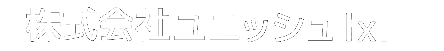 株式会社ユニッシュｌｘ．