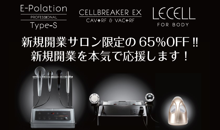 イーポレーション・プロ・タイプS + NARL517リポスティムフィット